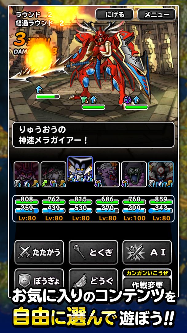 ドラゴンクエストモンスターズ　スーパーライト screenshot game