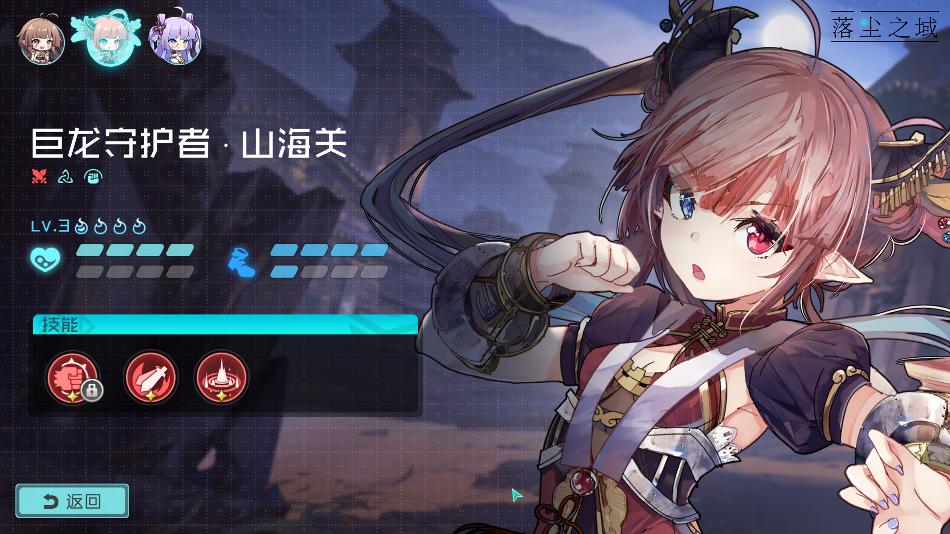 落尘之域 Game Screenshot