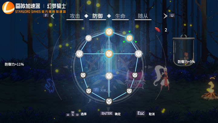 Screenshot 1 of 夢幻騎士 