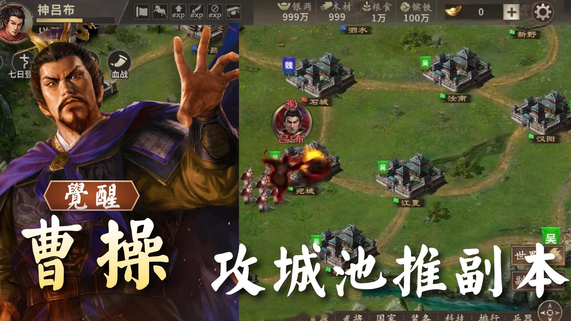 Screenshot of 極速三國群英戰略版