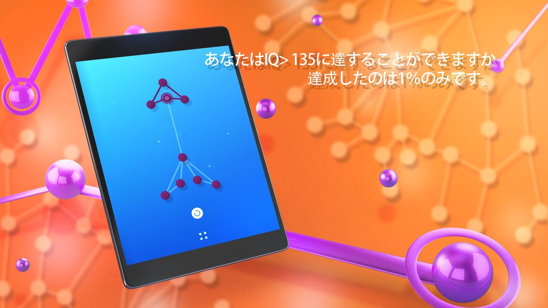 ワンライン-ワンタッチパズル ゲームのスクリーンショット