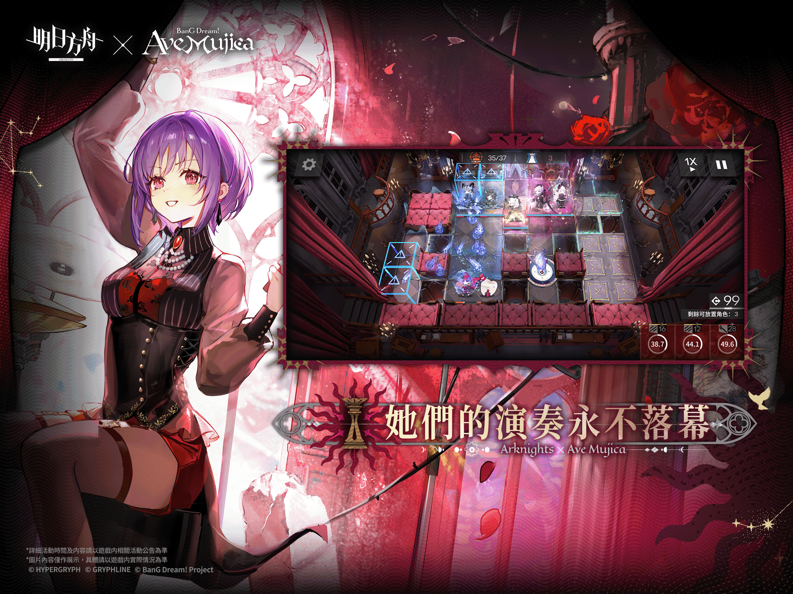 明日方舟 ゲームのスクリーンショット