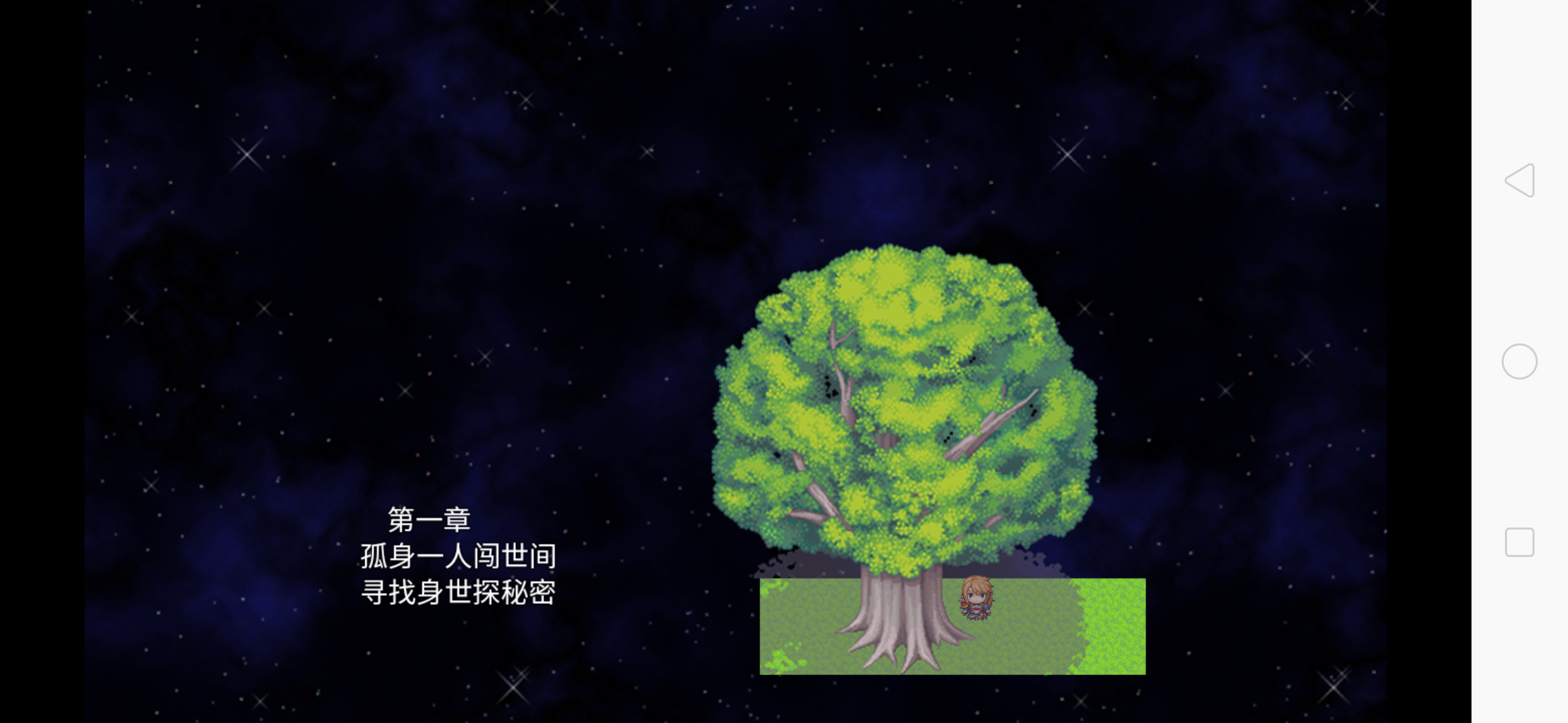 寻宝记2之仙宫宝藏 Game Screenshot