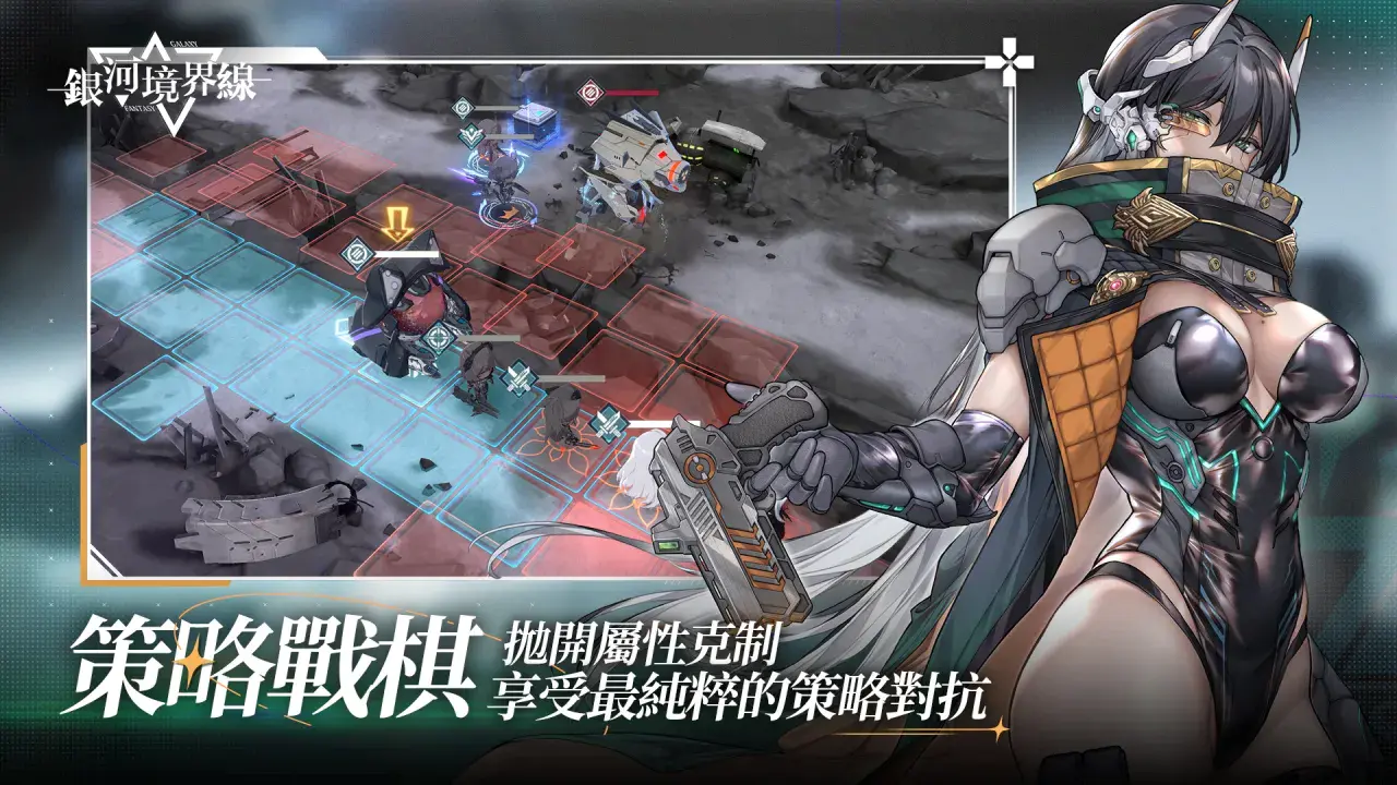 Galaxy Fantasy Game Screenshot