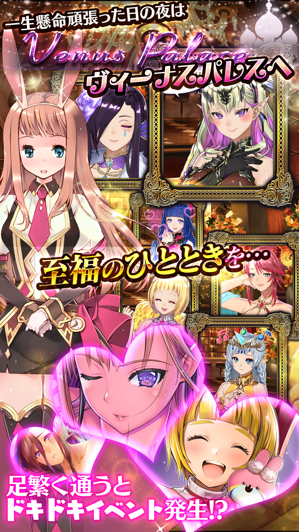 ヴィーナススクランブル 게임 스크린샷