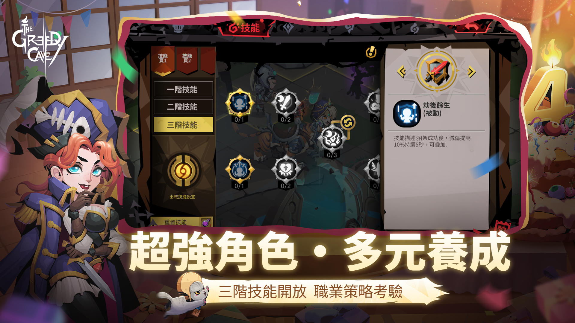 貪婪洞窟2：時光之門(The Greedy Cave 2) 遊戲截圖