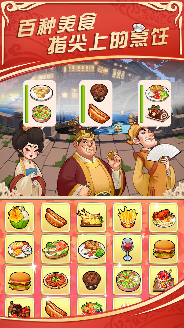 Screenshot 4 of Traveling through ancient times to be a chef 