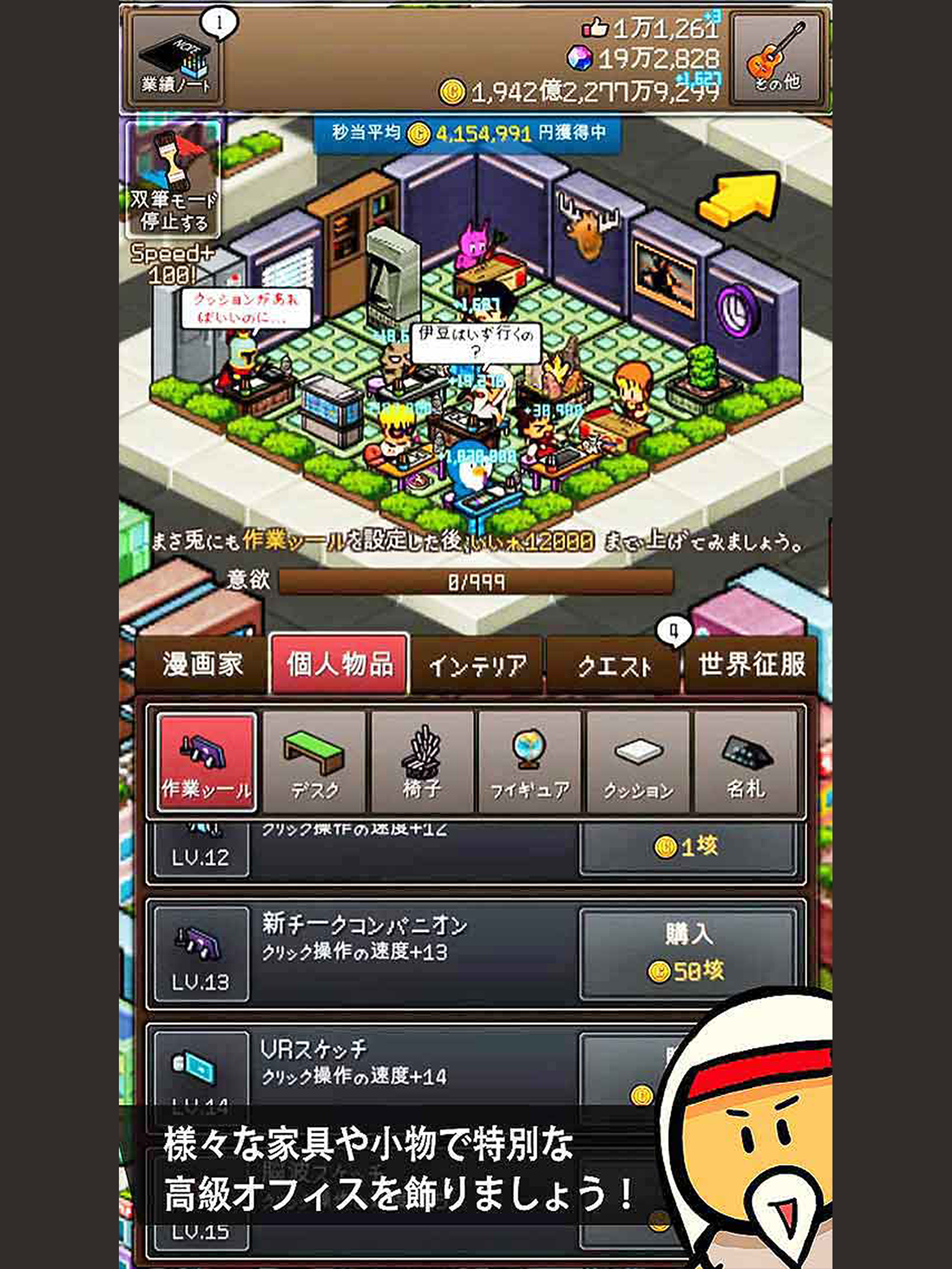 マンガ999 ゲームのスクリーンショット