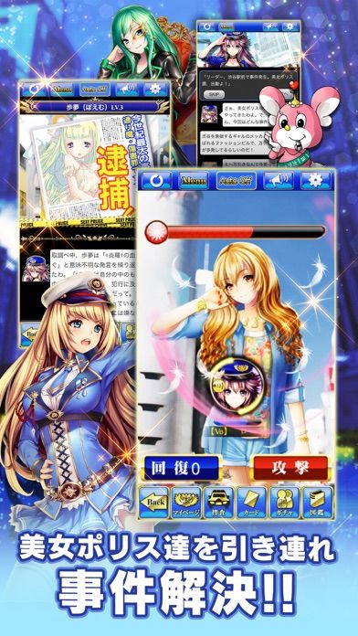 出動！美女ポリス screenshot game