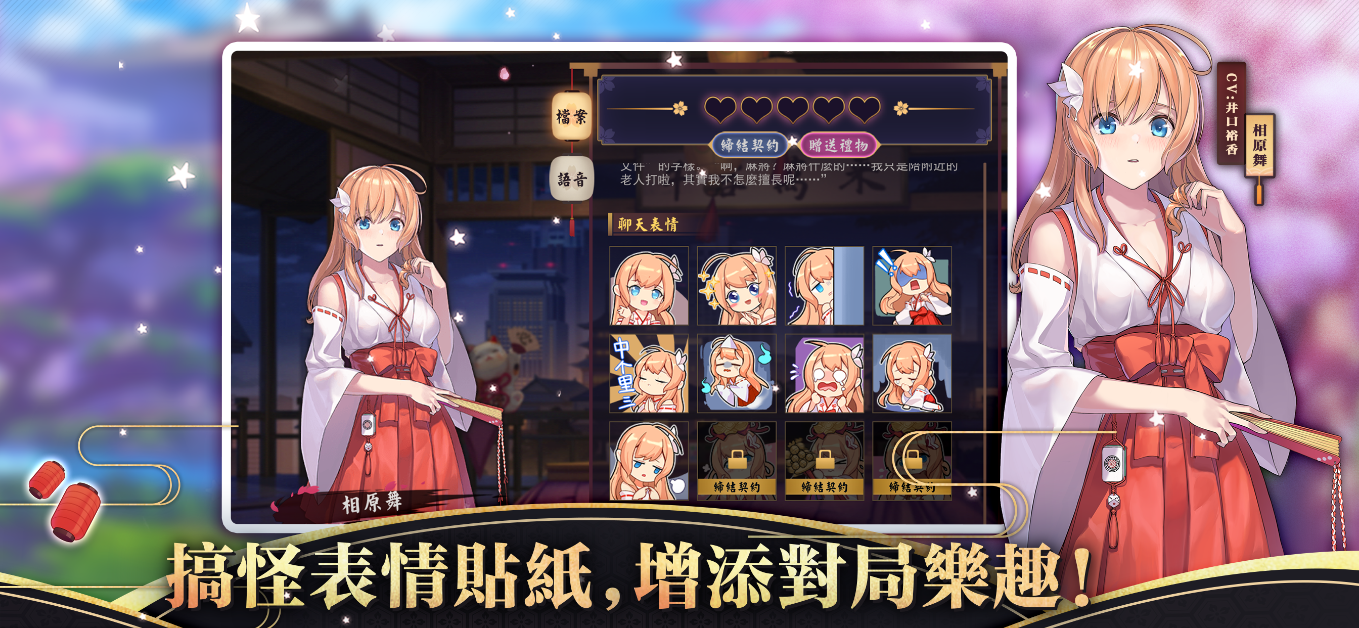 雀魂麻將 Game Screenshot