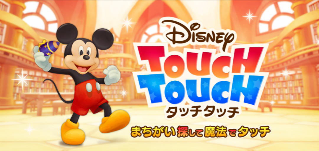 Banner of disney touch ប៉ះ 1.3.8