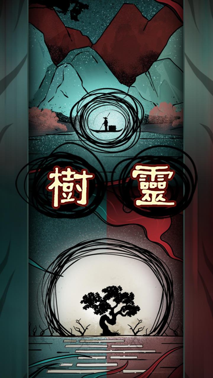 Screenshot 1 of 나무 정령 