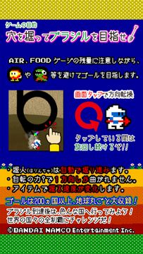オラッ!ディグダグ ホレゆけ!ブラジル Game Screenshot