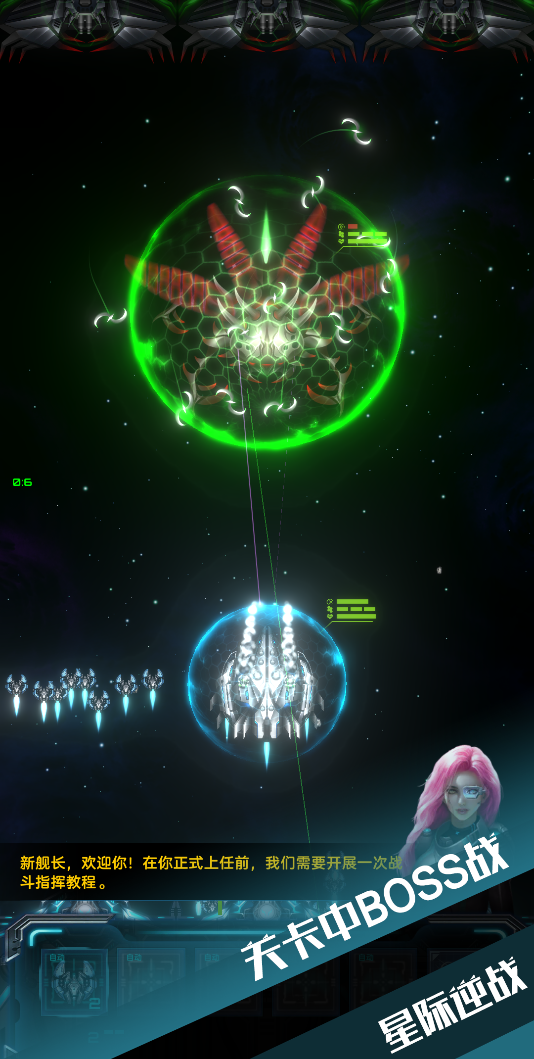 Screenshot 1 of Guerra das Estrelas 