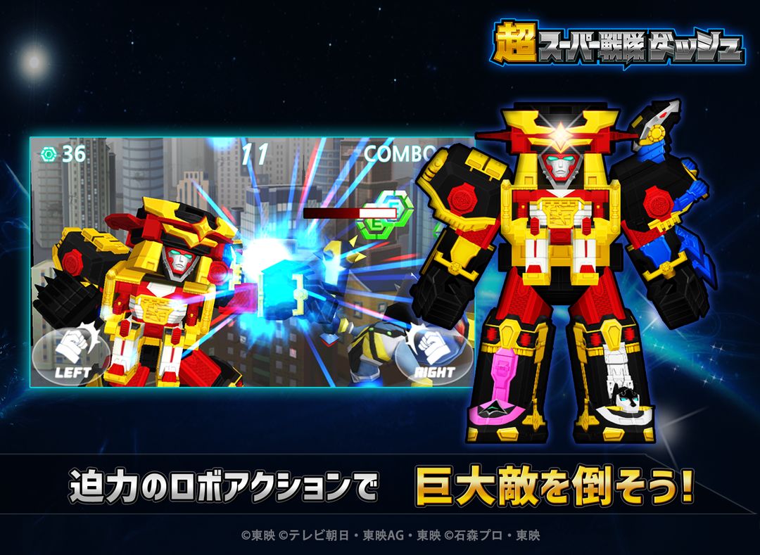 Screenshot of 超スーパー戦隊ダッシュ