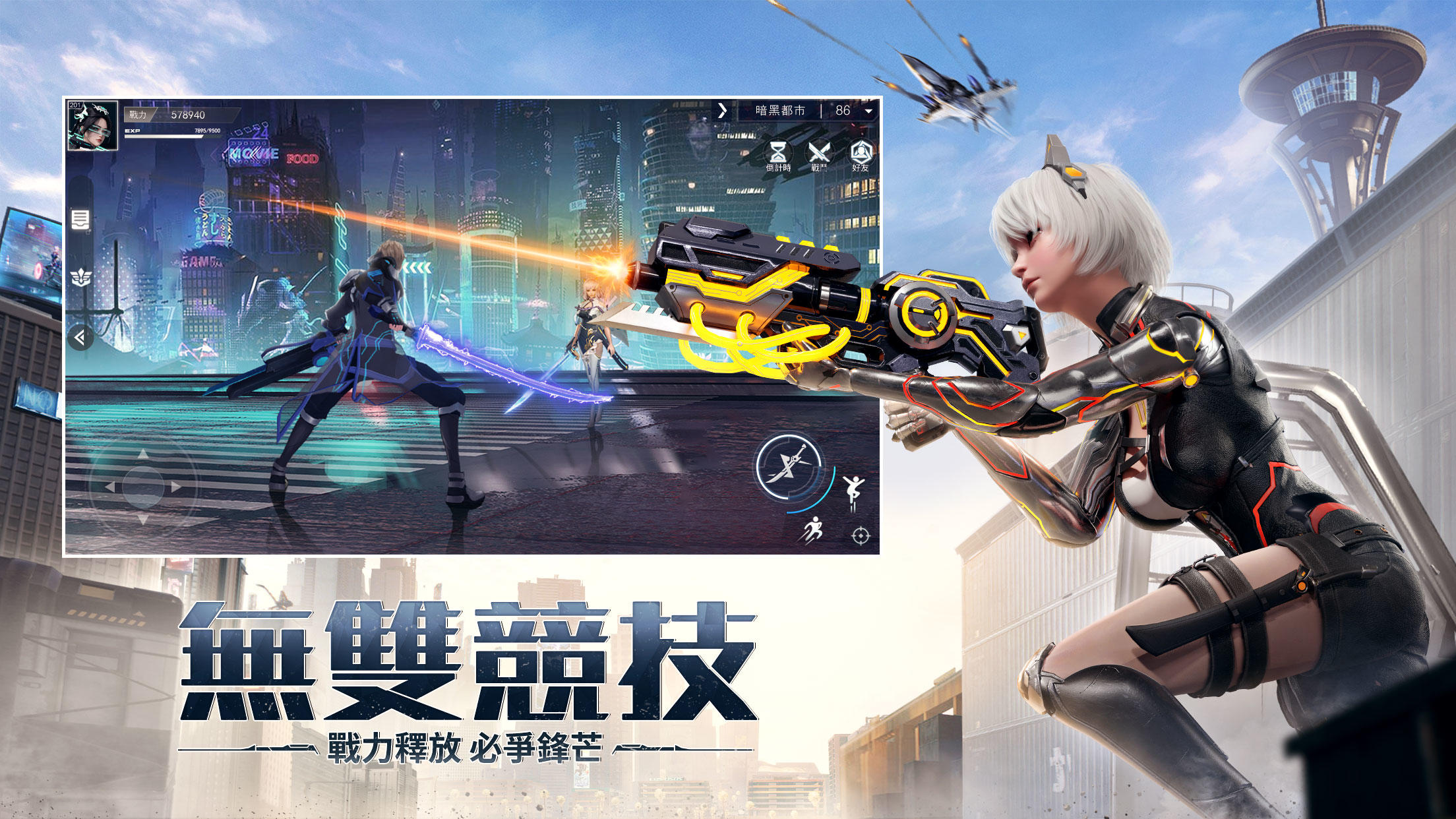 源進化 Game Screenshot