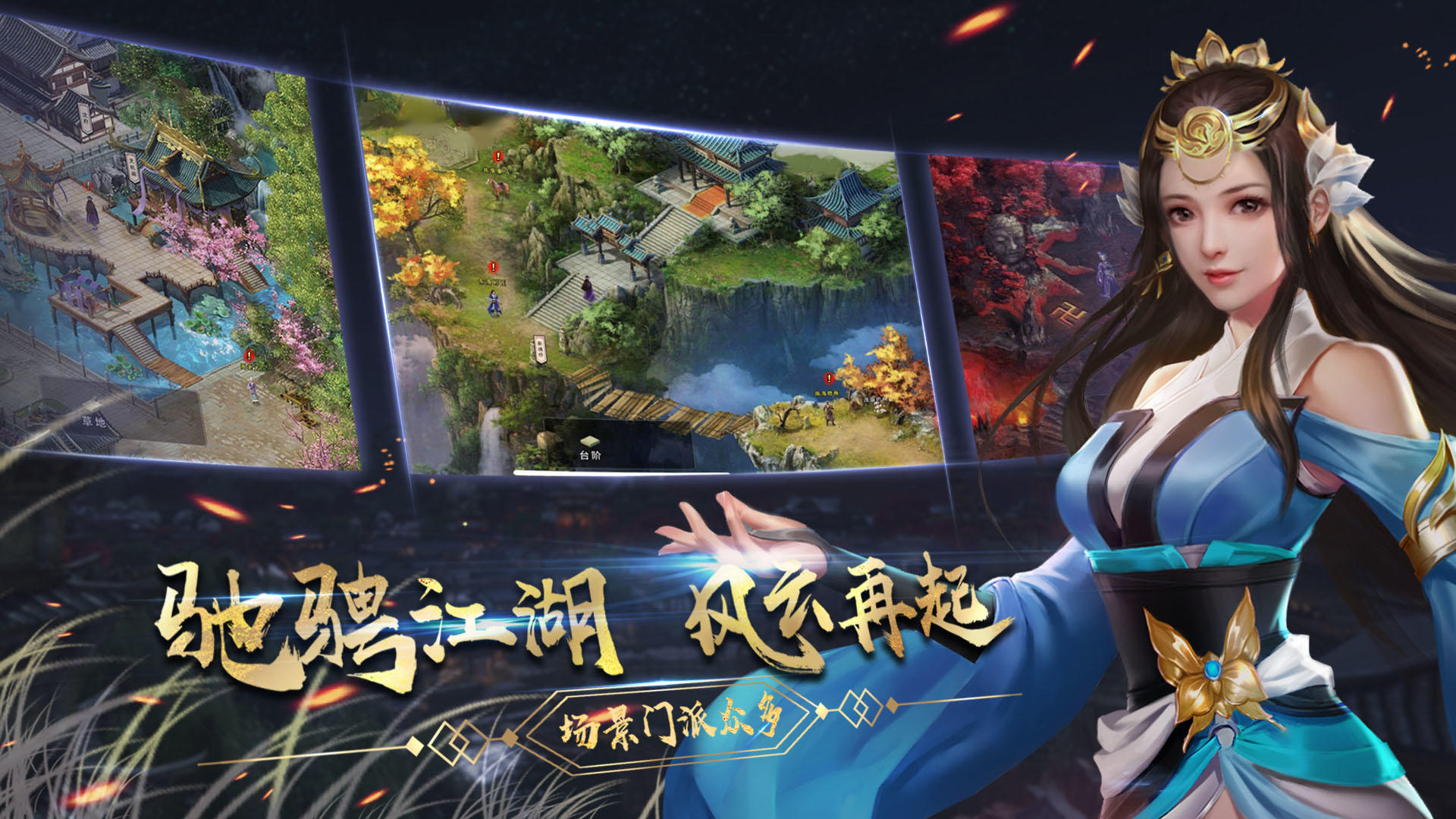 濡沫江湖 Game Screenshot