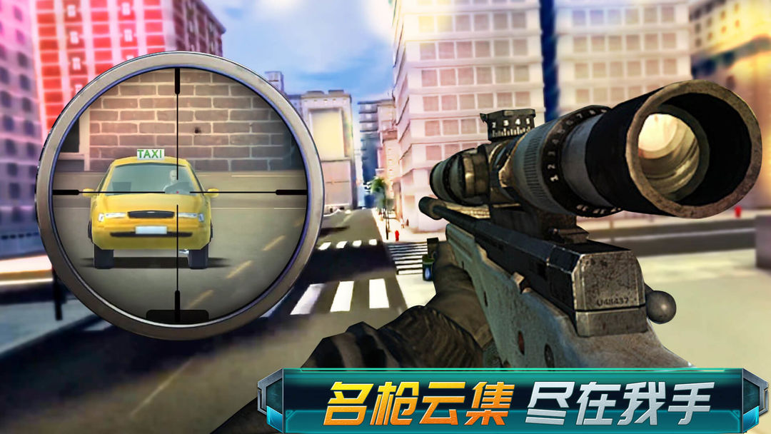 全民狙神 screenshot game