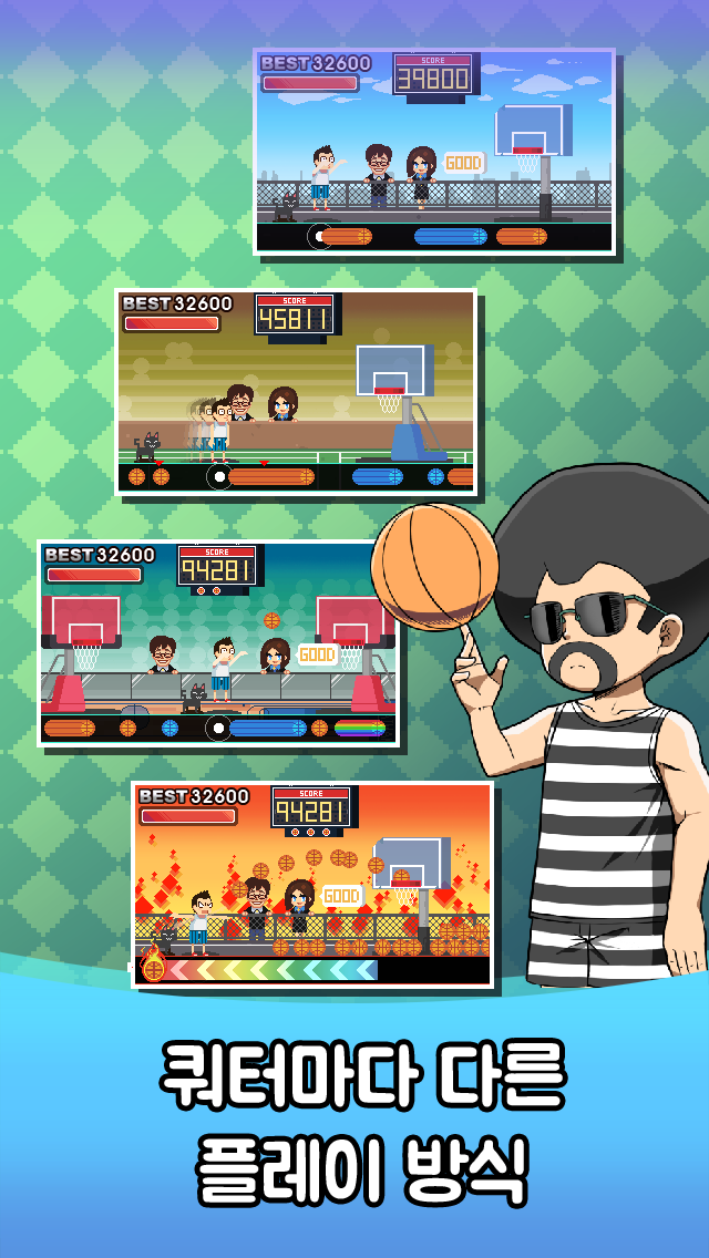 농구왕 김득점 Game Screenshot