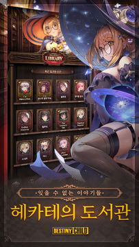 데스티니 차일드 게임 스크린샷