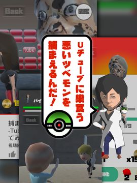 シバターGO Game Screenshot