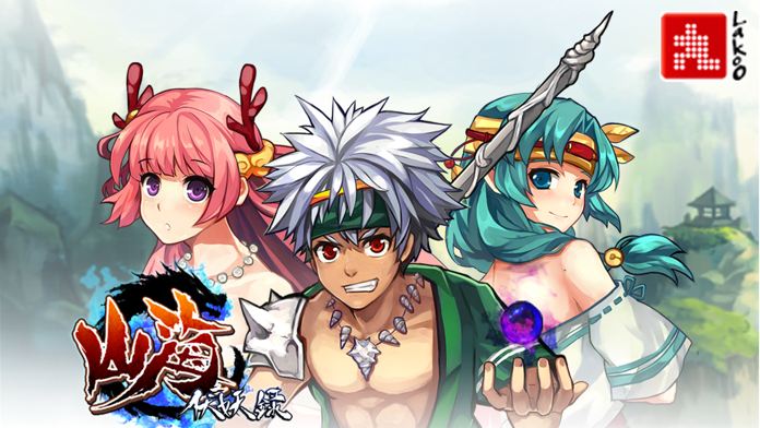 山海伏妖錄 (Action RPG) 遊戲截圖