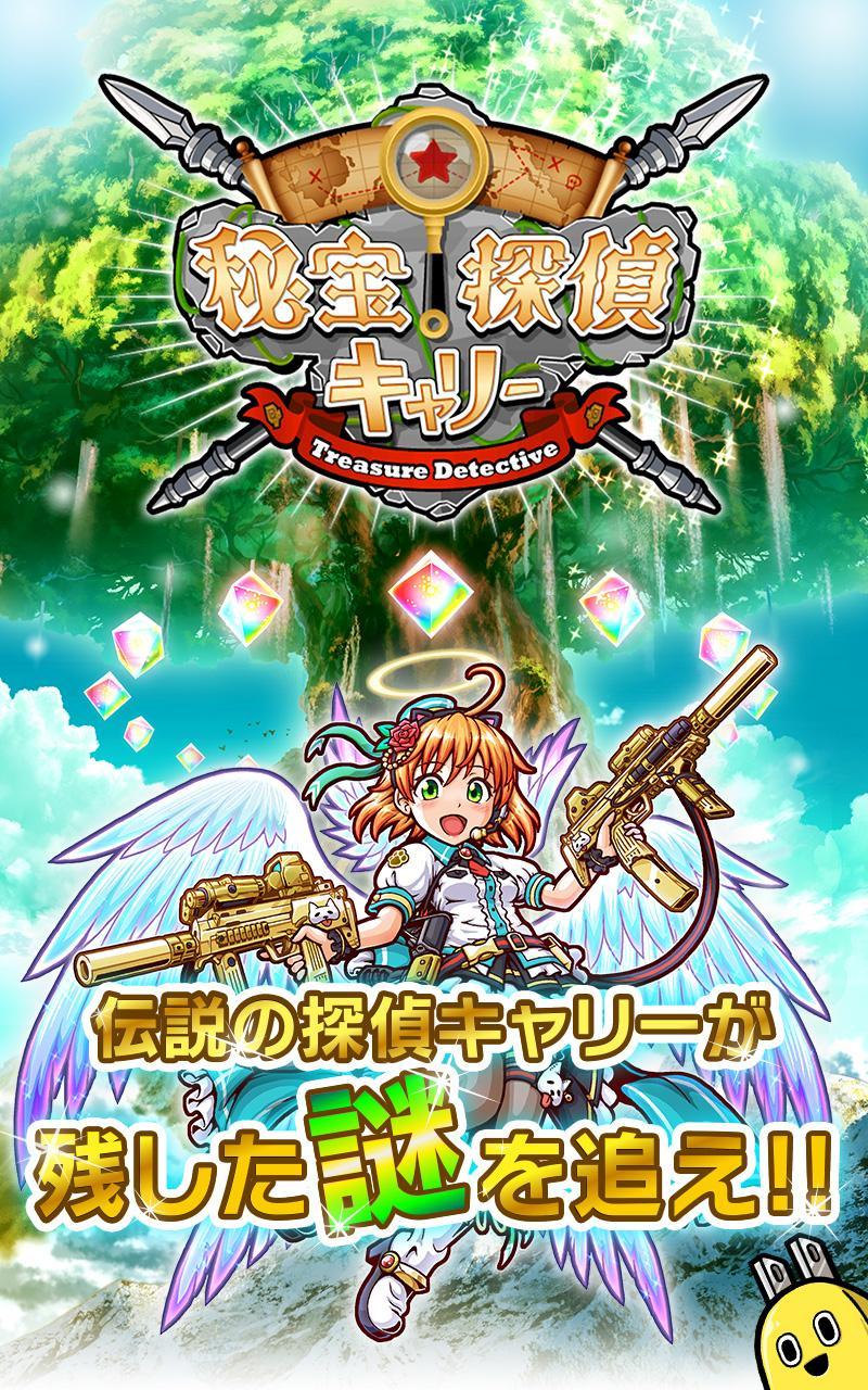 Cuplikan Layar Game 秘宝探偵キャリー