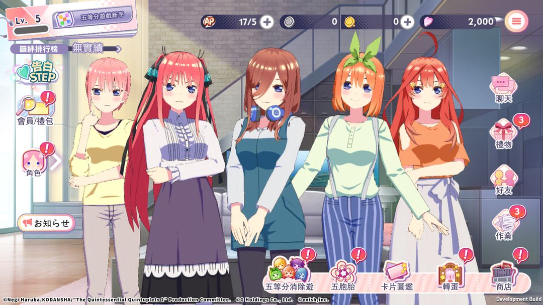 五等分的新娘 五胞胎無法將消除遊戲分成五等分 ภาพหน้าจอเกม