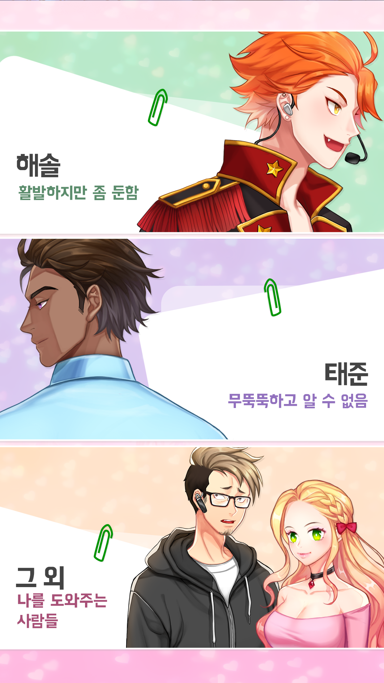 Captura de Tela do Jogo 여자인걸 왜 모르지?