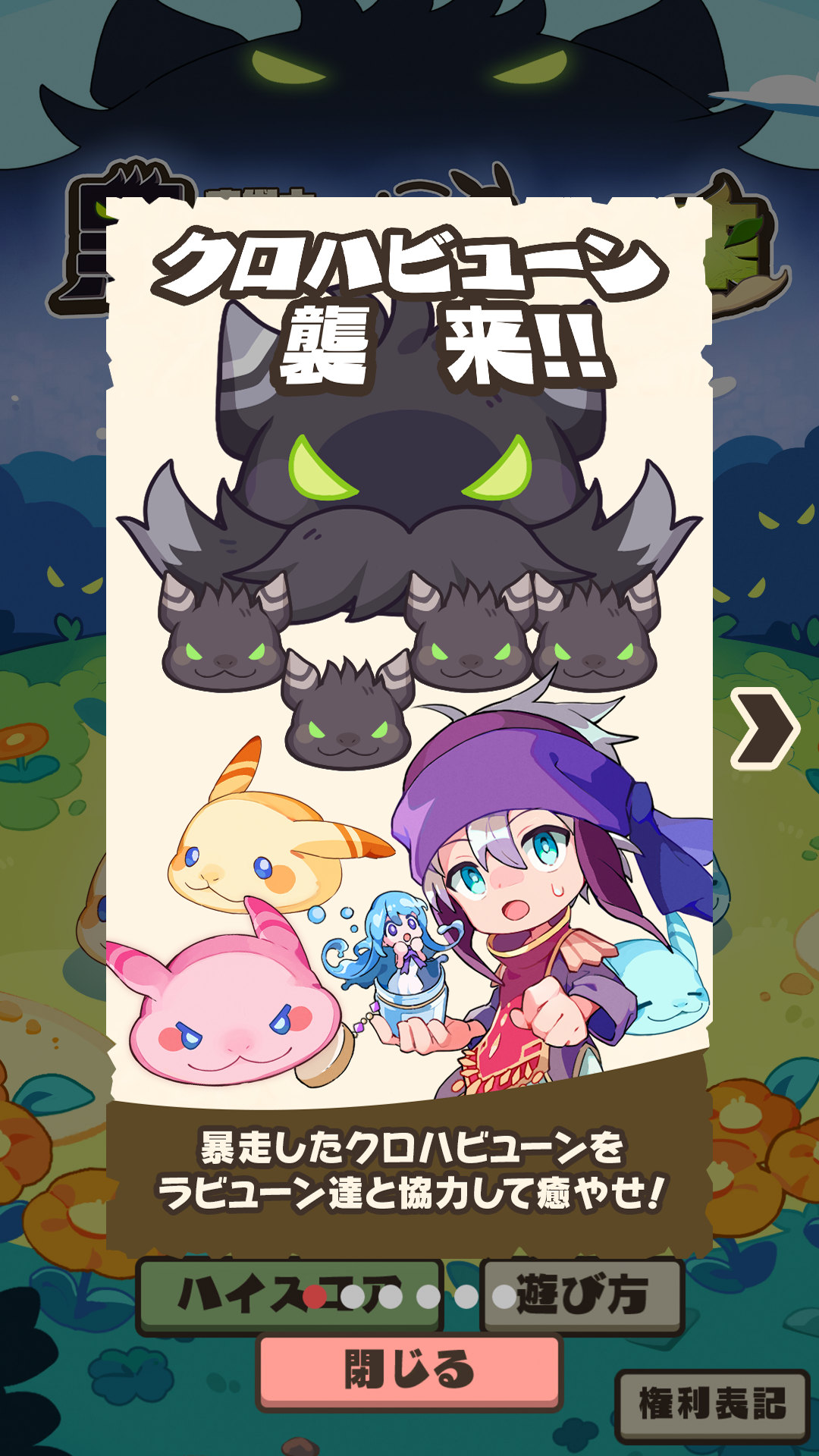 癒術士と黑きもちもちの襲来 - メルスト外伝 - Game Screenshot