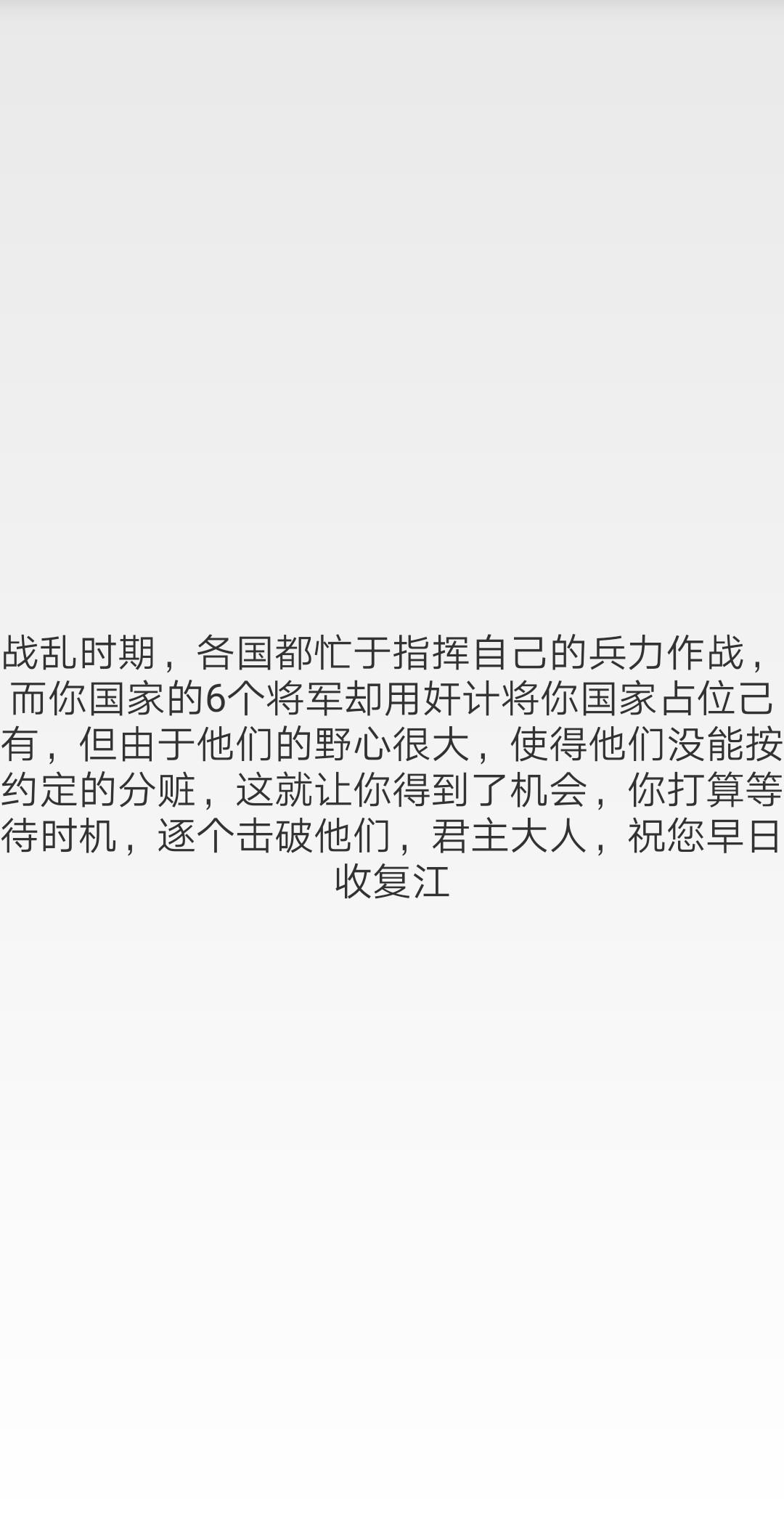 Screenshot 2 of Biography of the monarch 1.5