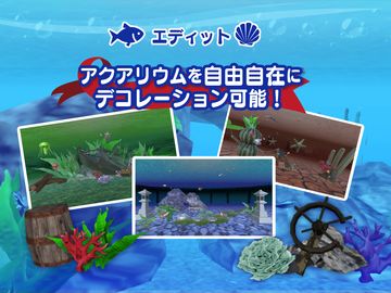 まったり癒し系無料アプリ - MyAquarium3D - Game Screenshot