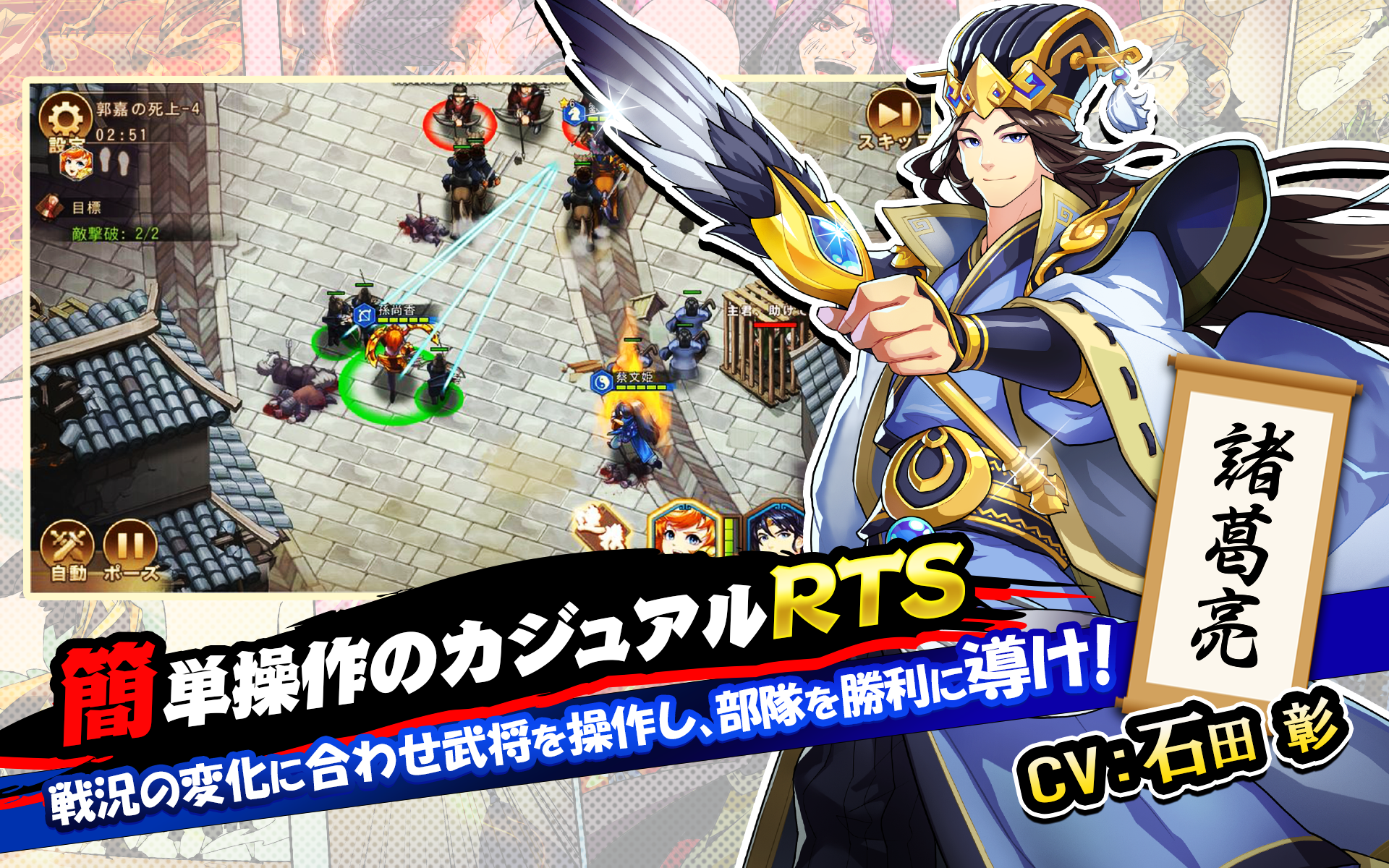 戯画三国志 Game Screenshot