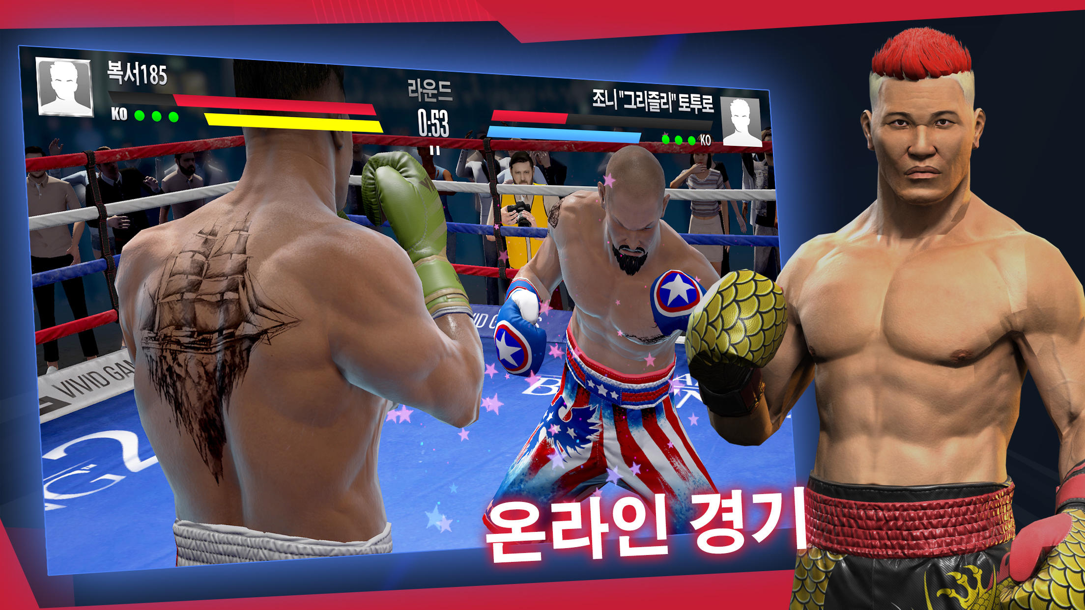 Real Boxing 2 게임 스크린샷