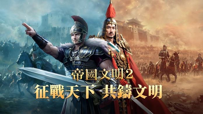 Conquest of Empires II 遊戲截圖