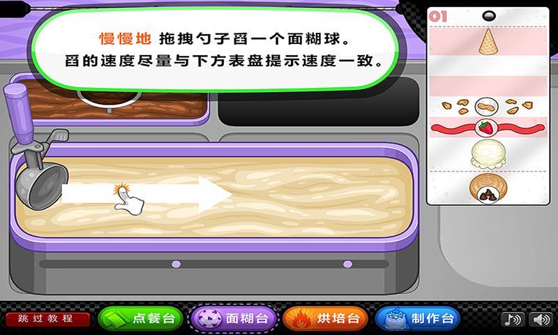 Screenshot of 老爹聖代曲奇店