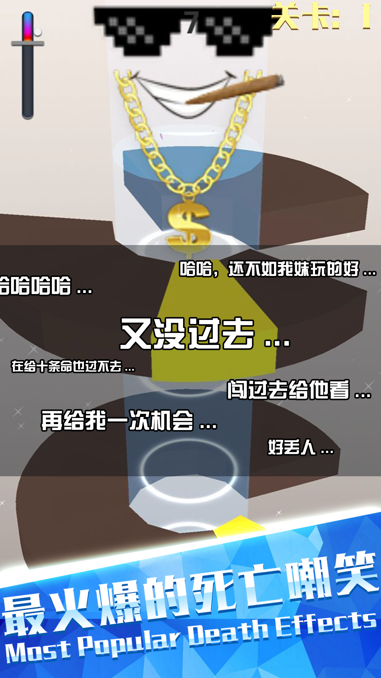 欢乐球跳塔 Game Screenshot