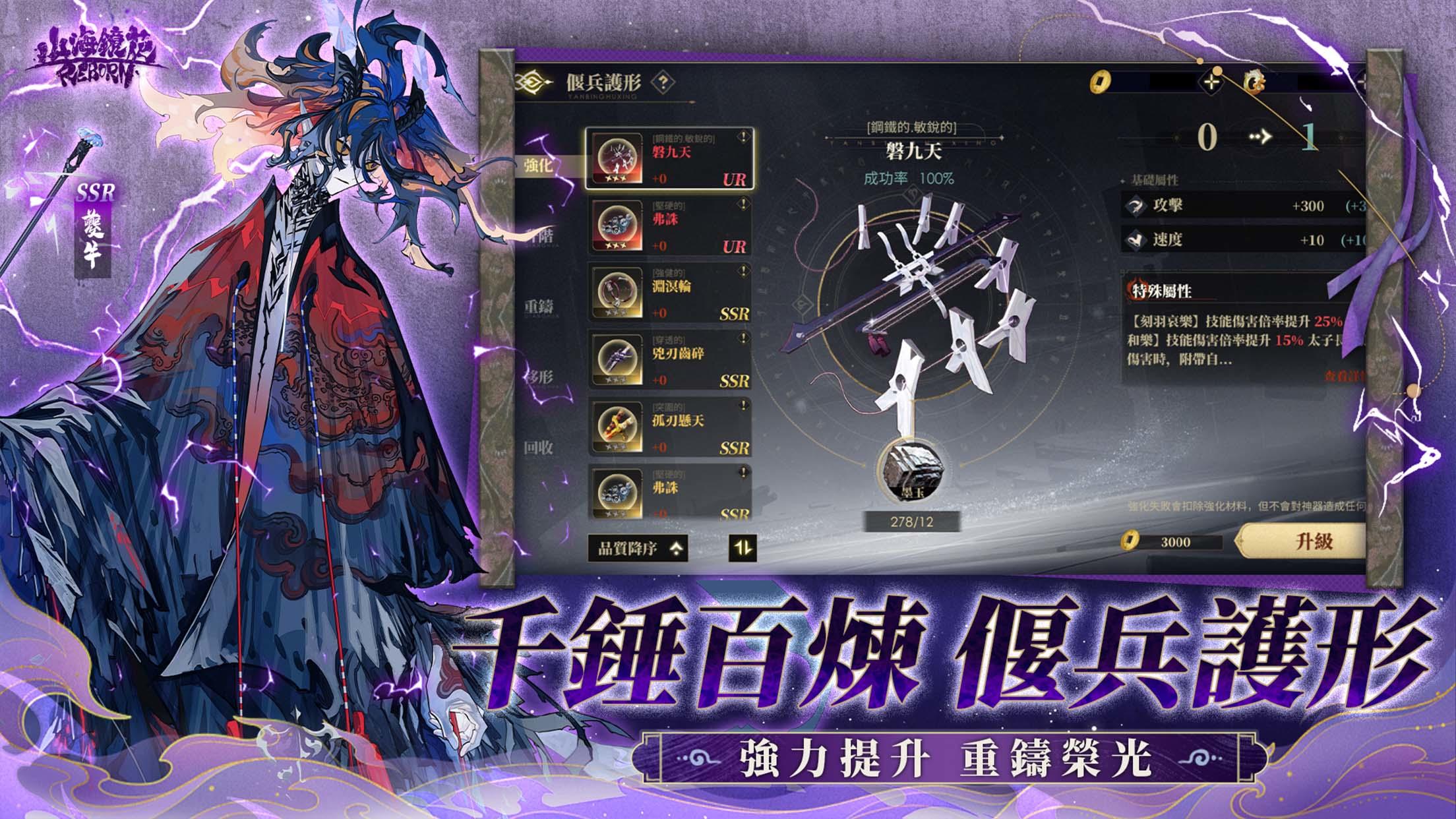 山海鏡花 Game Screenshot