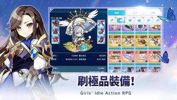 雨傘少女掛機類手遊 遊戲截圖