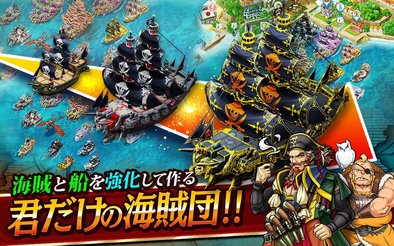 Screenshot of 戦の海賊ー海賊船ゲーム×簡単戦略シュミレーションゲームー