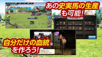 Winning Post スタリオン Game Screenshot