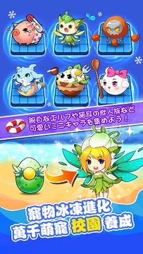 我的学妹不可能那么萌:清涼一夏 Game Screenshot