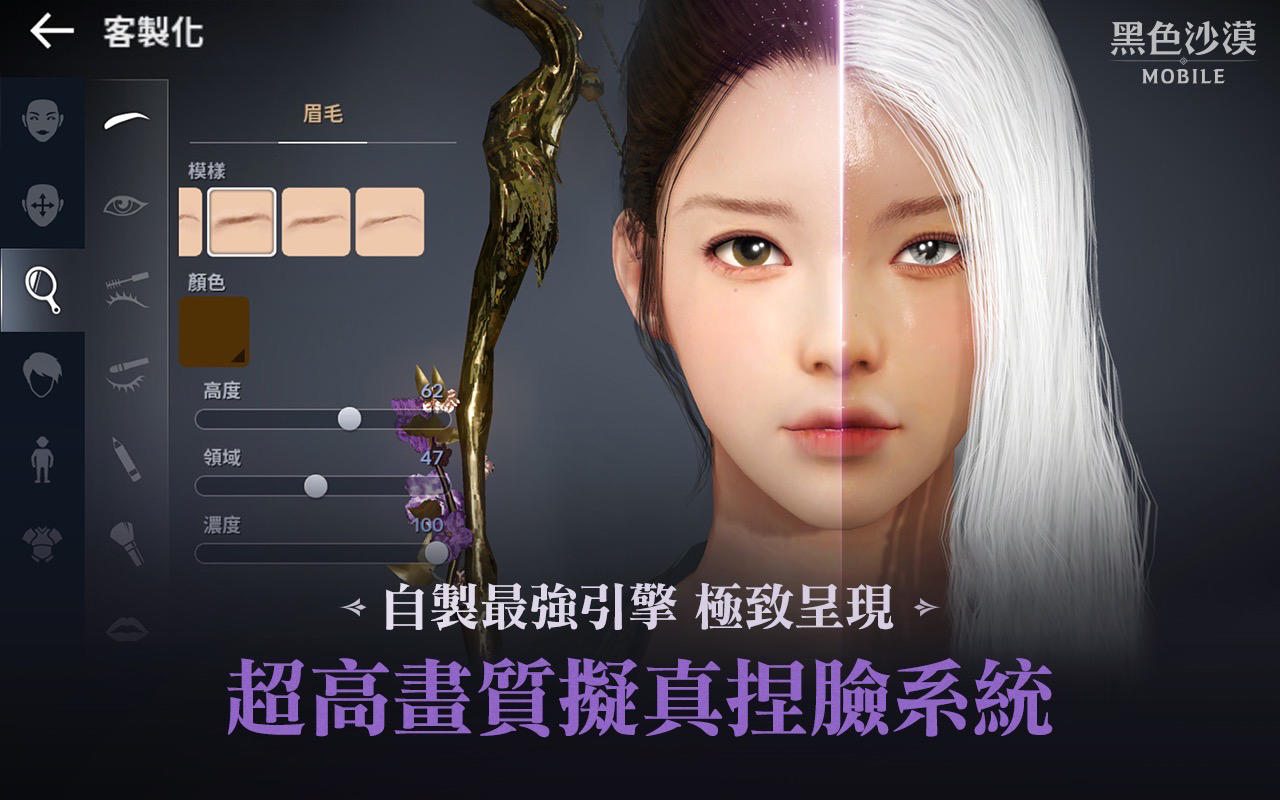 Black Desert MOBILE Game Screenshot