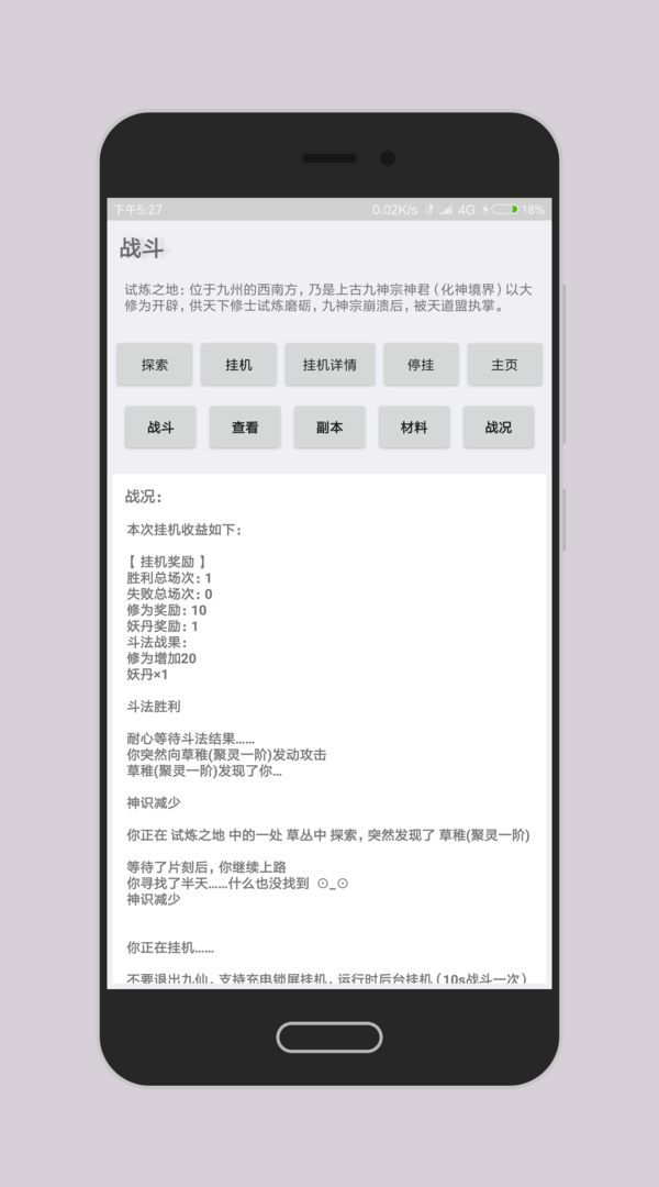 Screenshot of 九仙道