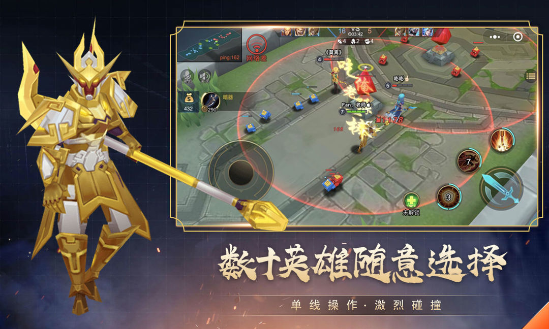 Screenshot of 小小王者大乱斗