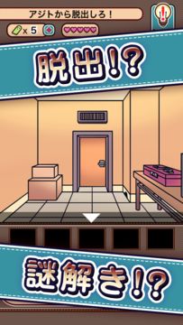 ハニワ探偵 Game Screenshot