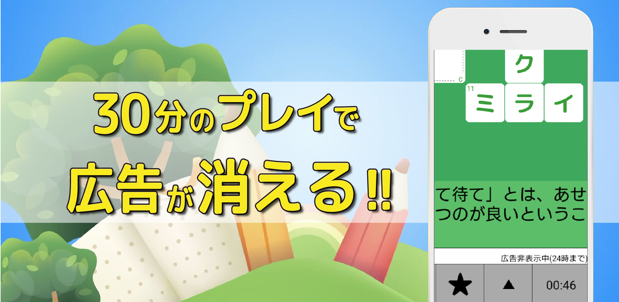 Cuplikan Layar Game クロスワード 暇つぶしや脳トレに人気のパズル