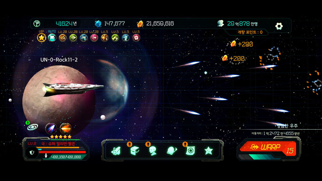 프롬 어스 : 프리미엄 (방치형 함선 키우기 게임) screenshot game