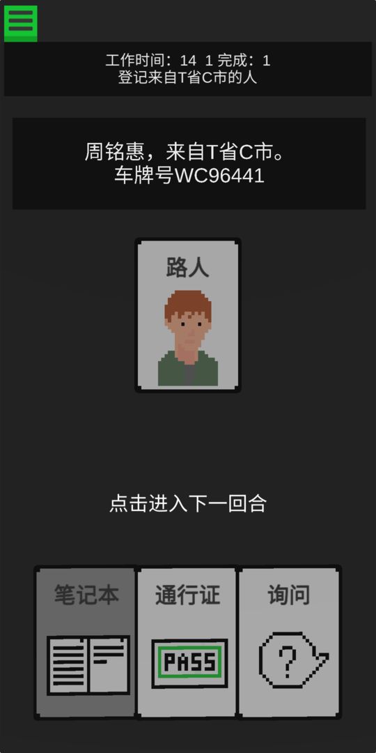 Screenshot of 生命卡