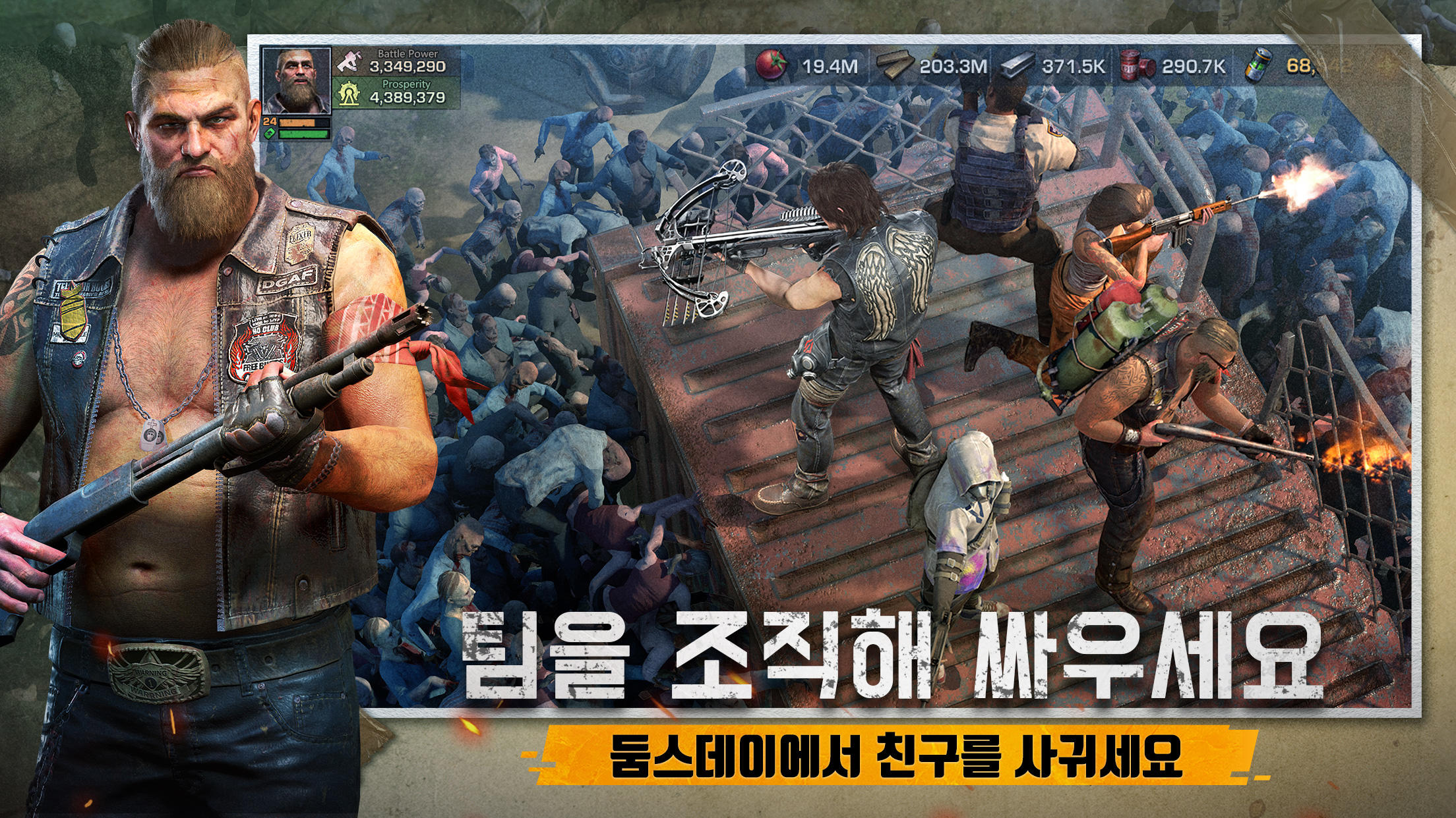 S.O.S: 스테이트 오브 서바이벌 Game Screenshot